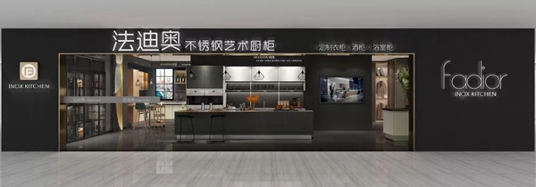 法迪奥品牌形象全面升级 赋予品牌新内涵和活力 法迪奥品牌形象全面升级 赋予品牌新内涵和活力
