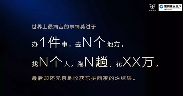 维意定制携手建行解决客户难题，轻松实现全屋配齐！