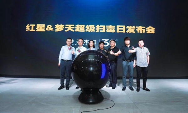红星＆梦天“超级扫毒日”震撼发布，领军健康家居风尚