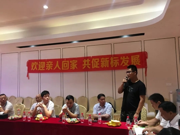 新标木门经销商深度交流沟通会议圆满结束