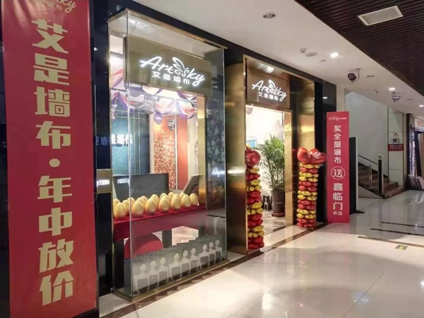 艾是墙布年中放价活动火热进行中，属于艾是人的夏天开始了！
