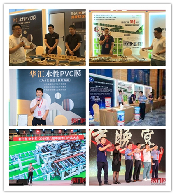 新门道，新全屋·2019第八届中国木门产品大会顺利举行