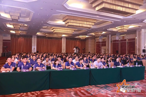 星派门窗十周年庆典暨营销峰会成功举办，再启征程！