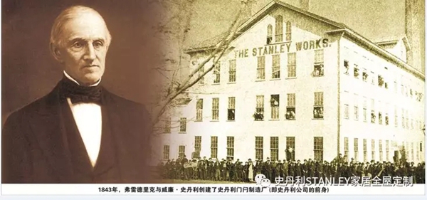美国史丹利stanley再添荣誉，荣获2019年度“全屋定制服务十佳”称号！
