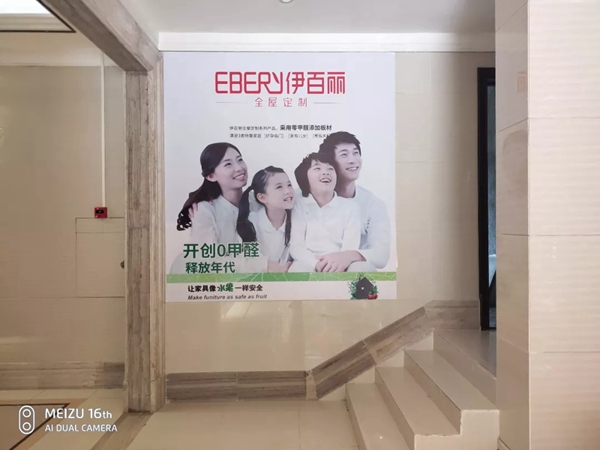 伊百丽全屋定制四会店首次启动拎包入住项目，现已接单破百万！