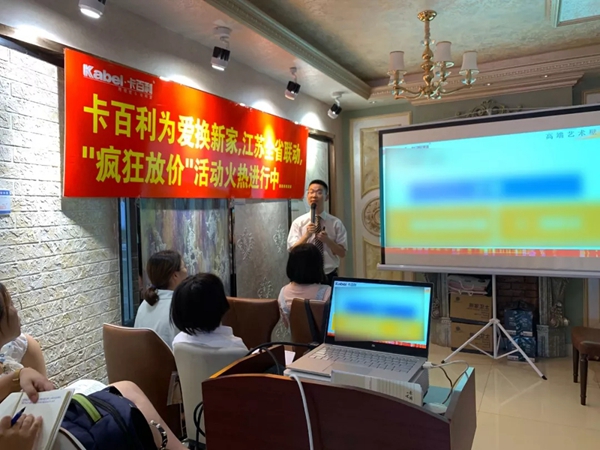 卡百利“城市互联全省联动”活动正式拉开帷幕