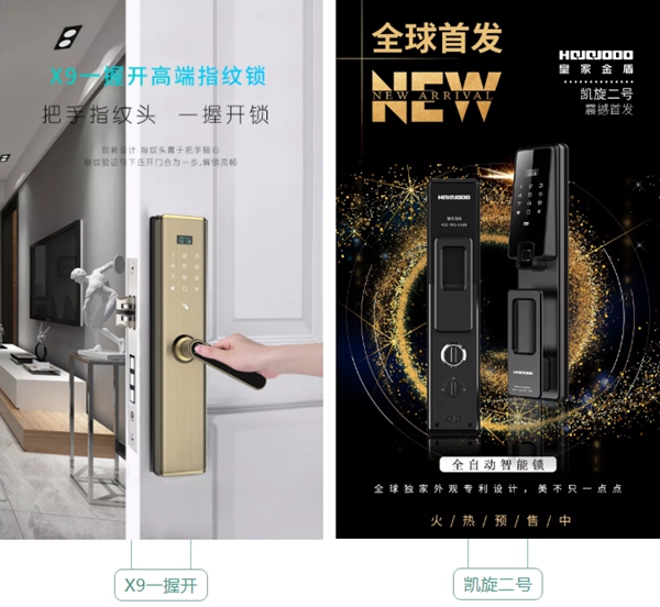 皇家金盾智能锁驰骋2019中国建博会（广州），满载荣誉凯旋而归