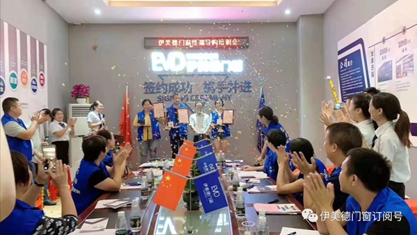 伊美德门窗新经销商终端导购培训会圆满结束 伊美德门窗新经销商终端导购培训会圆满结束