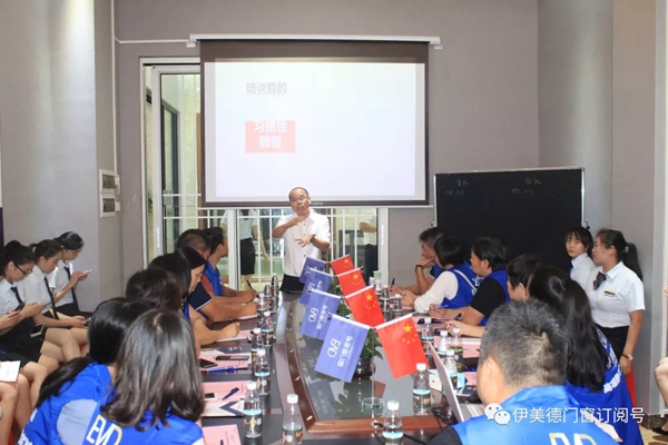 伊美德门窗新经销商终端集训会圆满举行