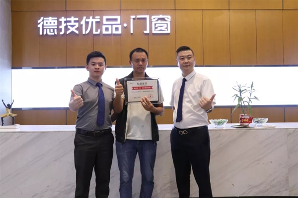 德技优品门窗第三届新商蜕变特训营圆满举行