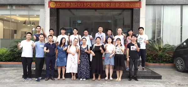 艾娅全屋定制举办第四期经销商终端集训 艾娅全屋定制举办第四期经销商终端集训