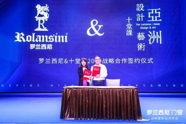 重新定义·高端门窗丨罗兰西尼门窗2019年战略暨新品发布会圆满落幕