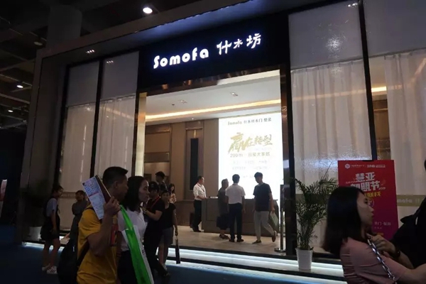 什木坊200m²智能大家居亮相2019中国建博会(广州) 什木坊200m²智能大家居亮相2019中国建博会(广州)