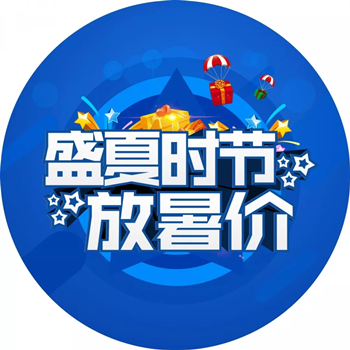 盛夏时节 乔金斯整木定制放暑“价”