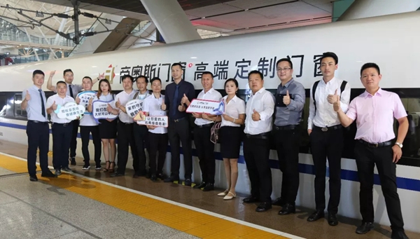 帝奥斯门窗品牌战略再度升级，沪汉蓉高铁专列首发