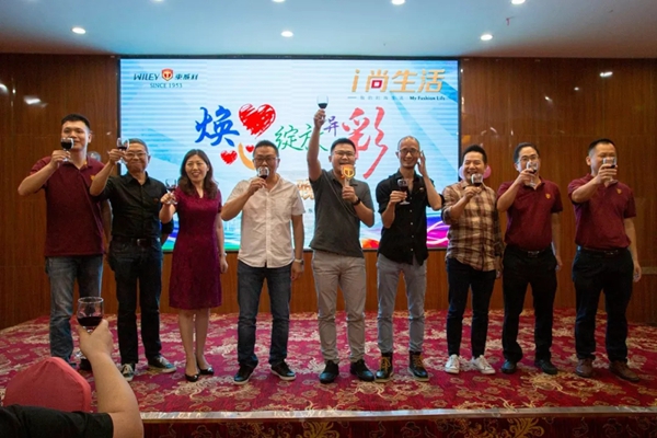 东威利整装“i尚生活”新品发布会暨经销商交流会圆满落幕