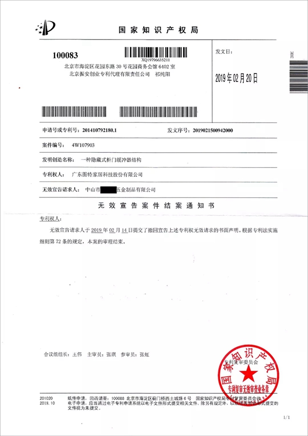 图特：知识产权背后都有不为人知的辛酸，请尊重原创