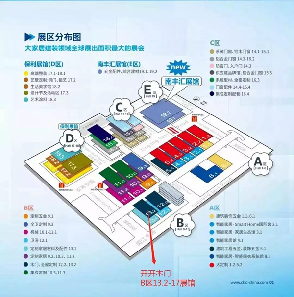 2019中国建博会(广州)开开木门持续火爆,等你来看! 2019中国建博会(广州)开开木门持续火爆,等你来看!