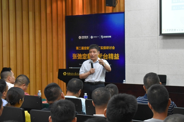 定制家居工厂实操研讨会被中国建博会推荐为专业生产管理会议