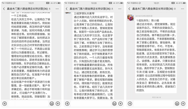 鑫迪木门第六期金牌店长特训营圆满落幕