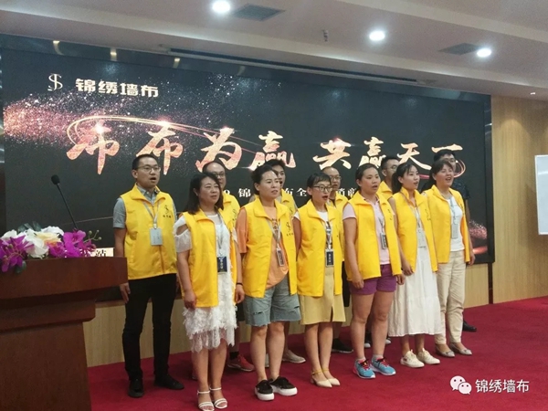 锦绣墙布全国经销商培训会第三站西安站火热开启 