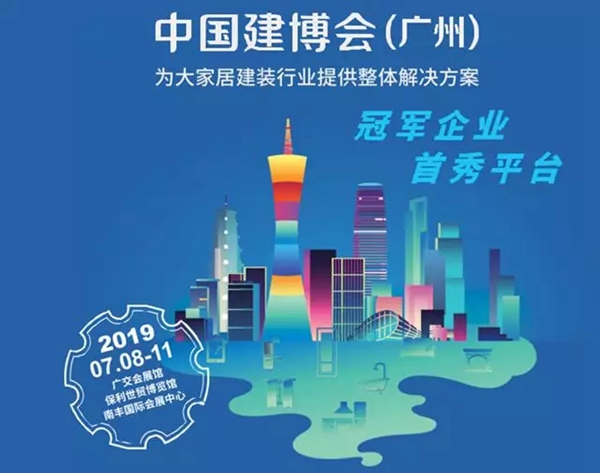 安格尔门窗邀你参加中国建博会（广州），这份参展攻略请查收