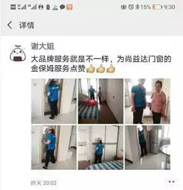 尚益达门窗江苏沭阳经销商李秉林：团队合作签单事半功倍