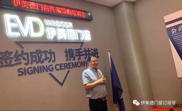 伊美德门窗新经销商终端导购培训会圆满结束 伊美德门窗新经销商终端导购培训会圆满结束