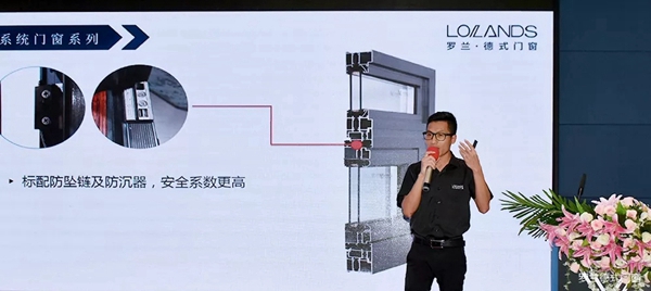 罗兰德式门窗2019招商峰会圆满结束，新品发布受好评