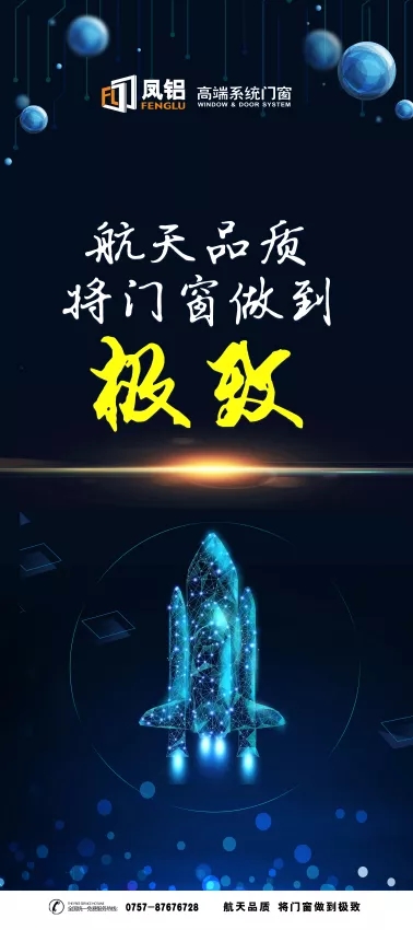 凤铝门窗终端赋能 六力出击”特训营活动即将举行 凤铝门窗终端赋能 六力出击”特训营活动即将举行