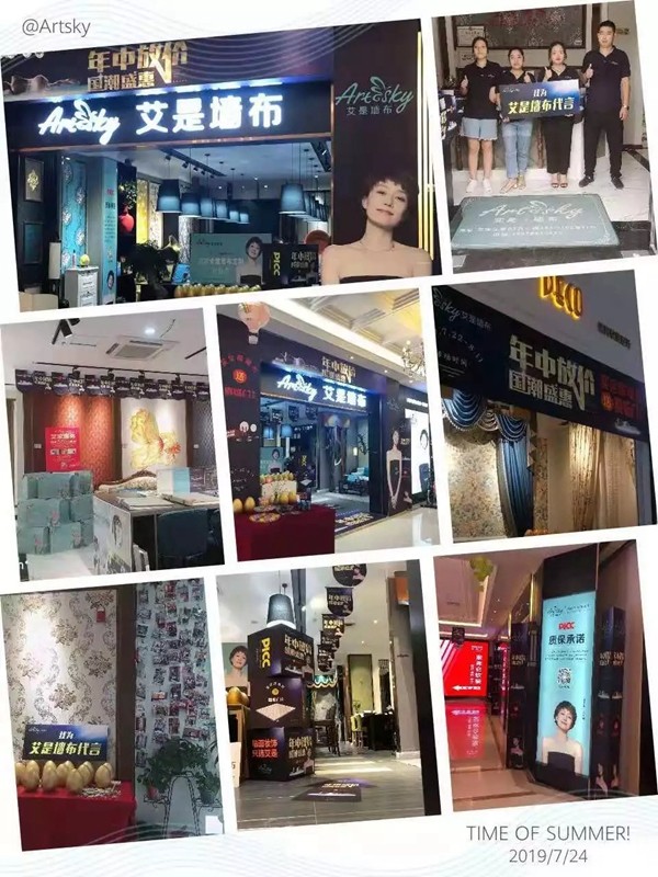 艾是墙布国潮盛惠活动战绩斐然 高金额大单不断