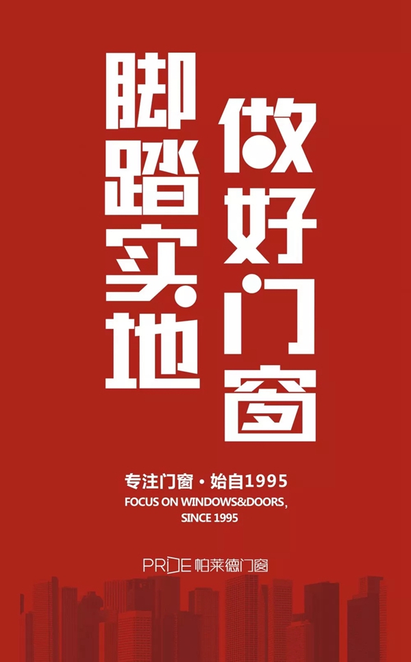 帕莱德门窗中国建博会（广州）捷报频传，完美落幕