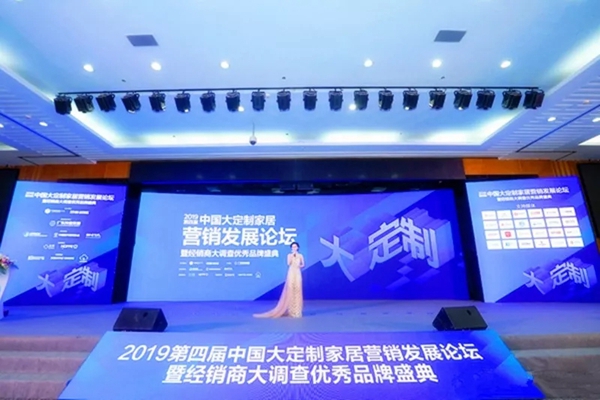 美萨门窗荣获“铝木门窗十佳品牌”称号