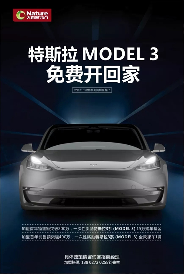 大自然木门诚邀您莅临2019中国建博会(广州)共商大计! 大自然木门诚邀您莅临2019中国建博会(广州)共商大计!