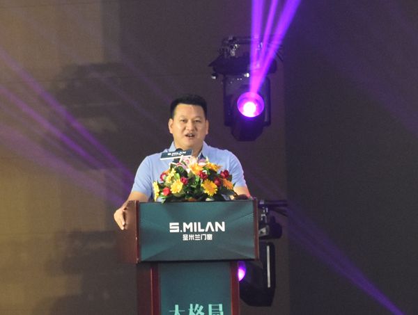2019年圣米兰门窗新品发布暨核心经销商战略峰会圆满落幕