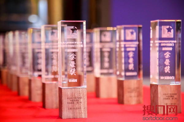 2019年度中国木门＆木门+系统“金星奖”隆重揭晓