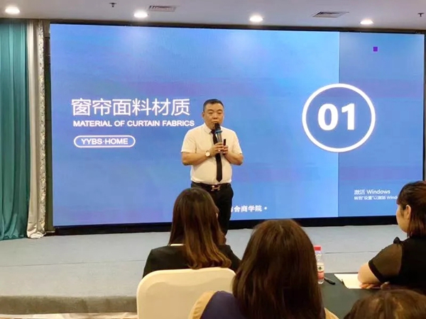 伊伊布舍2019伙伴成长计划软装精英研习班西安站成功举办