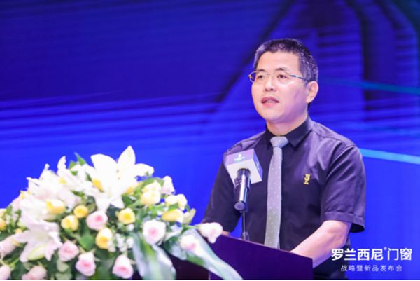 重新定义·高端门窗丨罗兰西尼门窗2019年战略暨新品发布会圆满落幕