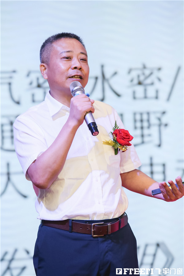 2019飞宇门窗《中国地域气候 门窗消费白皮书》曁系统门窗新品发布会顺利召开 2019飞宇门窗《中国地域气候 门窗消费白皮书》曁系统门窗新品发布会顺利召开
