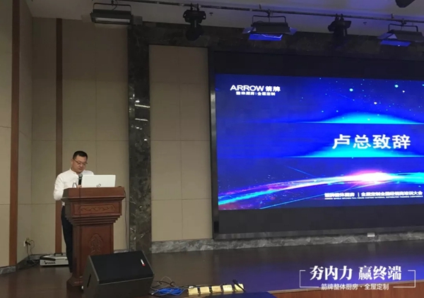 箭牌全屋定制“夯内力 赢终端”经销商培训大会隆重召开 箭牌全屋定制“夯内力 赢终端”经销商培训大会隆重召开
