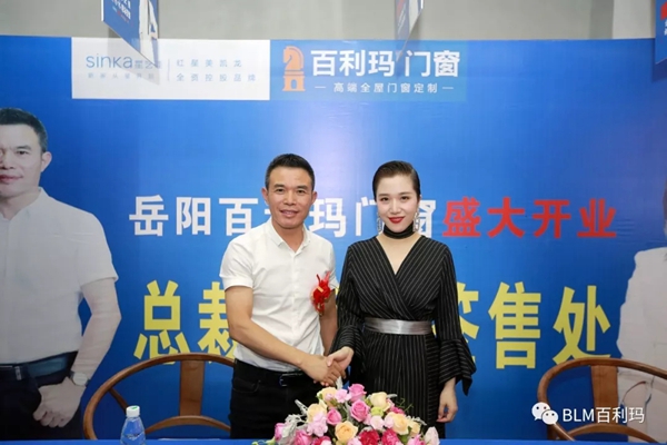 百利玛门窗岳阳店盛大开业 总裁明星签售钜惠倾城