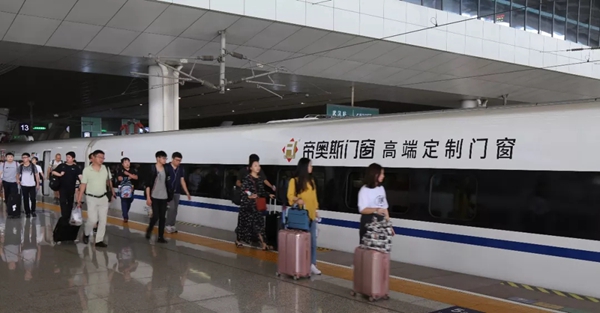 帝奥斯门窗品牌战略再度升级，沪汉蓉高铁专列首发