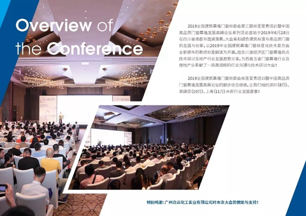 路演成都站会后报告新鲜出炉，行业反响热烈！