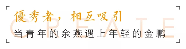 金鹏地产集团副总裁余燕|逐梦星辰15年 波澜壮阔方能趣味万千 金鹏地产集团副总裁余燕|逐梦星辰15年 波澜壮阔方能趣味万千
