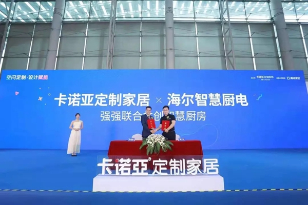 卡诺亚空间定制及设计高峰论坛圆满结束，助力定制家居健康有序发展