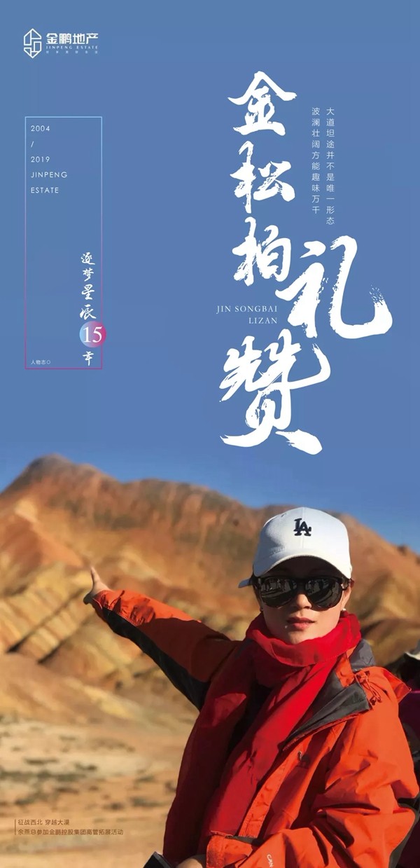 金鹏地产集团副总裁余燕|逐梦星辰15年 波澜壮阔方能趣味万千 金鹏地产集团副总裁余燕|逐梦星辰15年 波澜壮阔方能趣味万千