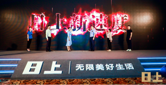 “火力全开” | 2019日上新品发布会