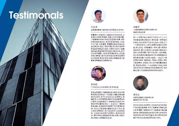 路演成都站会后报告新鲜出炉，行业反响热烈！