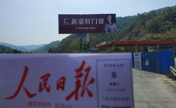 新豪轩门窗高炮广告强势进驻云南，提高品牌知名度