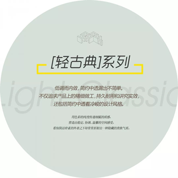 三峰家居全新定制产品 轻古典风格系列正式上市